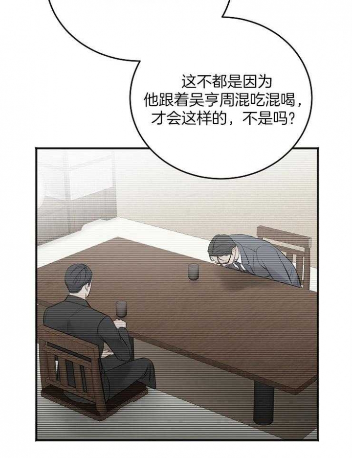 《私人房间》漫画最新章节第48话免费下拉式在线观看章节第【26】张图片