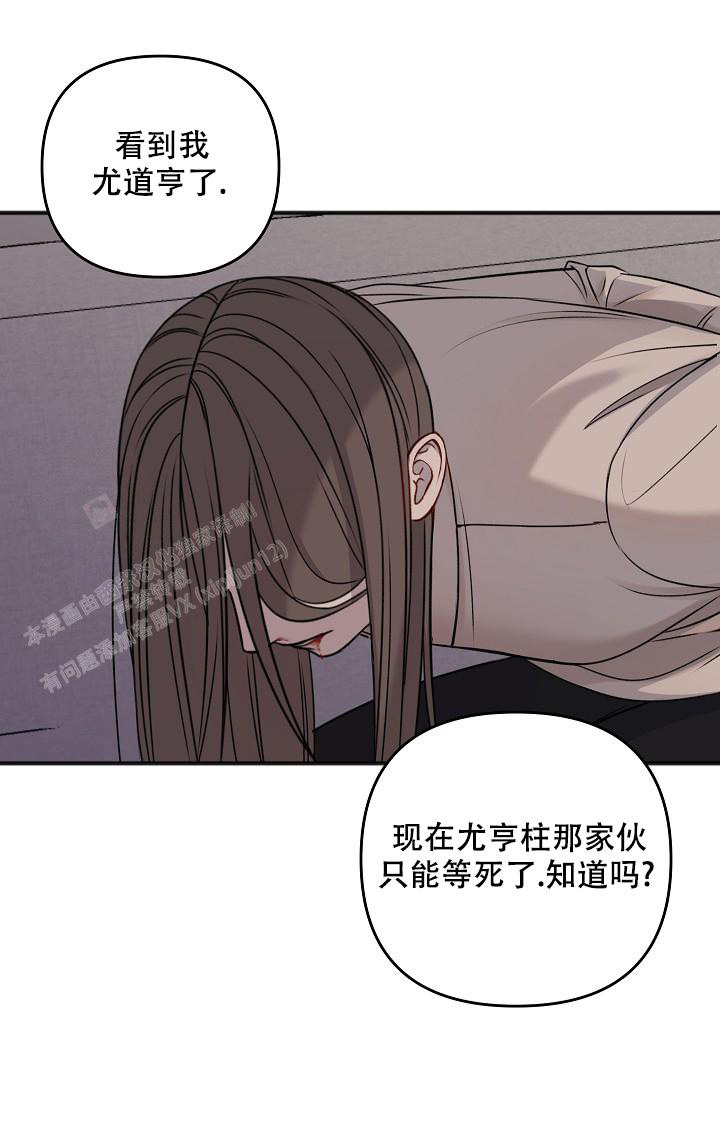 《私人房间》漫画最新章节第133话免费下拉式在线观看章节第【15】张图片