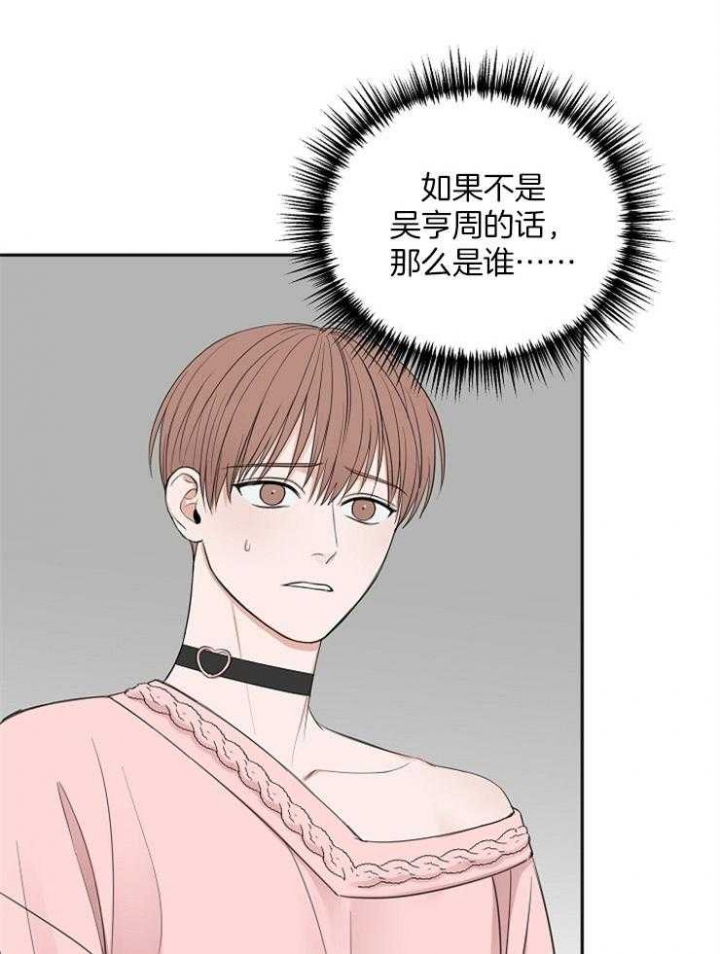 《私人房间》漫画最新章节第51话免费下拉式在线观看章节第【22】张图片