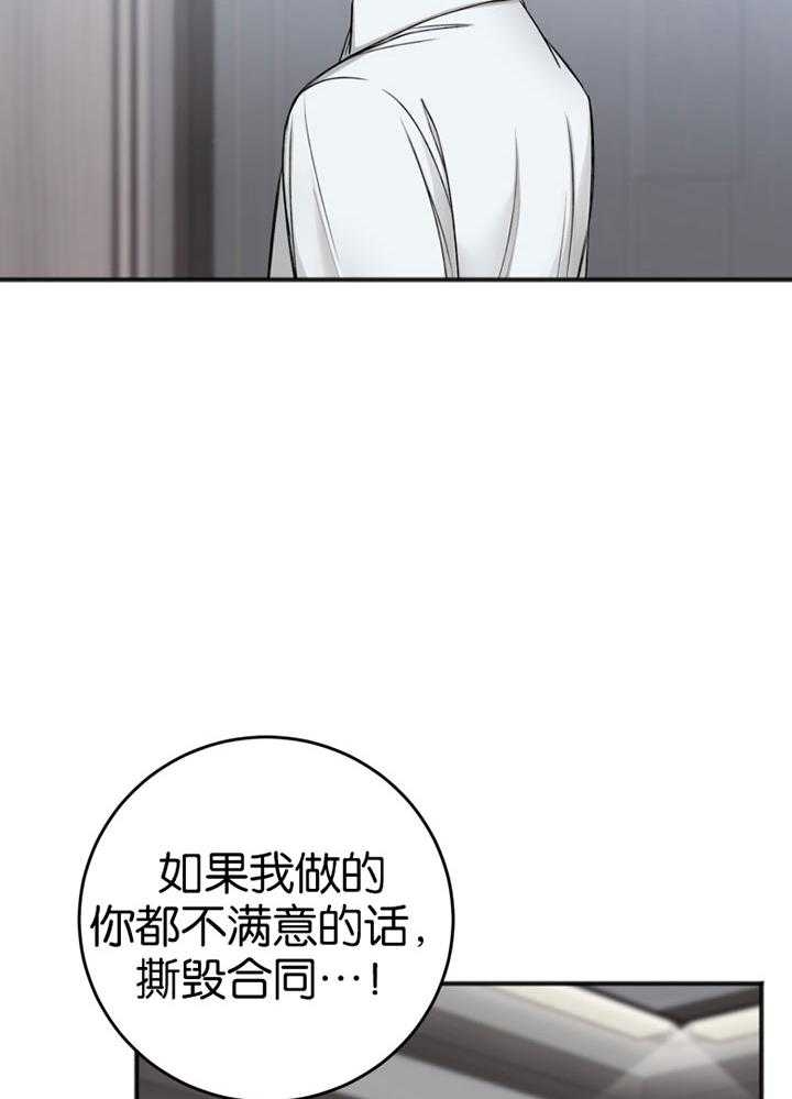 《私人房间》漫画最新章节第89话免费下拉式在线观看章节第【29】张图片