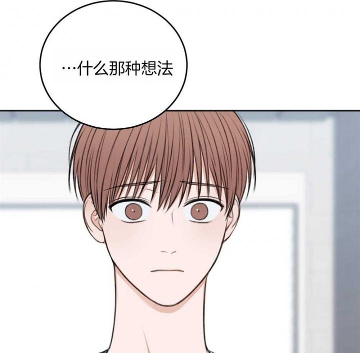 《私人房间》漫画最新章节第69话免费下拉式在线观看章节第【33】张图片