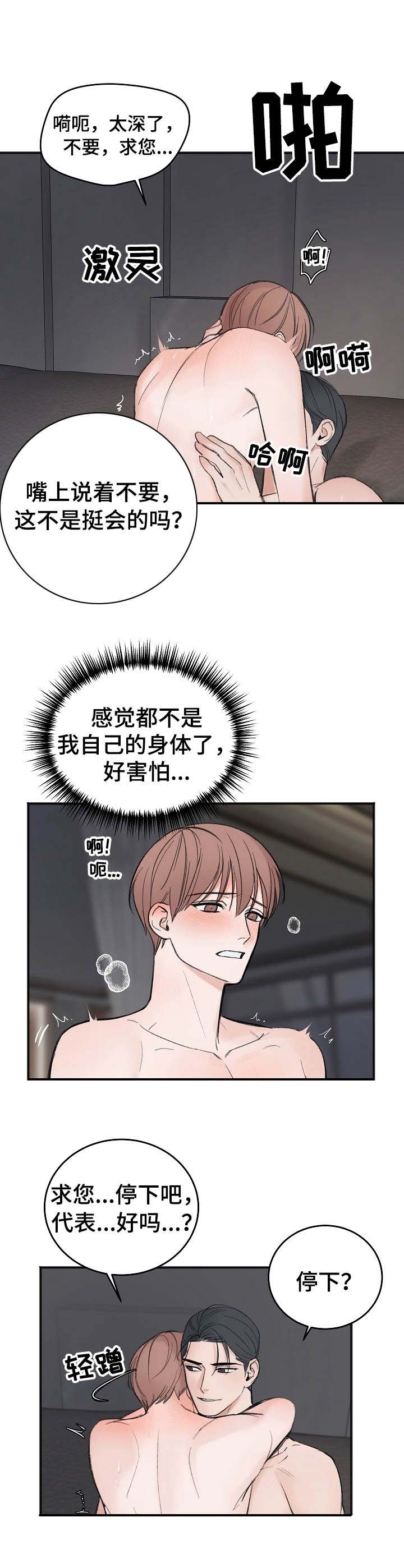 《私人房间》漫画最新章节第28话免费下拉式在线观看章节第【1】张图片