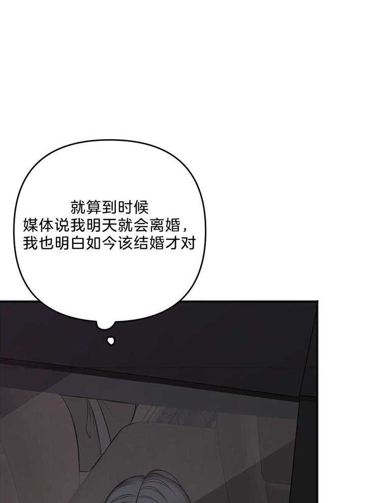 《私人房间》漫画最新章节第111话免费下拉式在线观看章节第【38】张图片