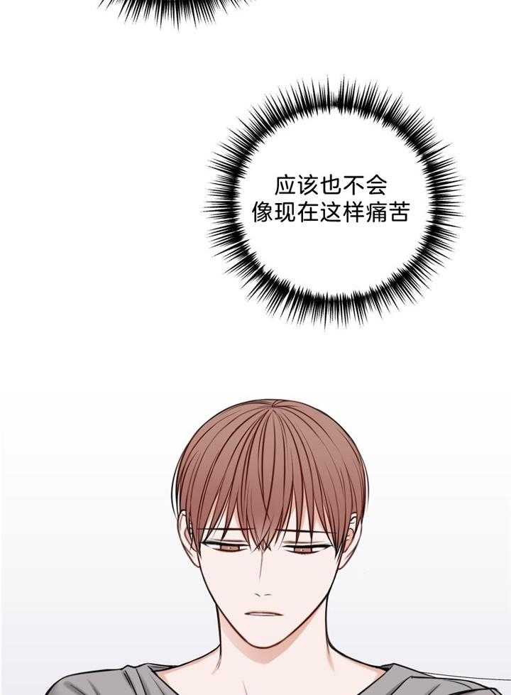 《私人房间》漫画最新章节第112话免费下拉式在线观看章节第【34】张图片