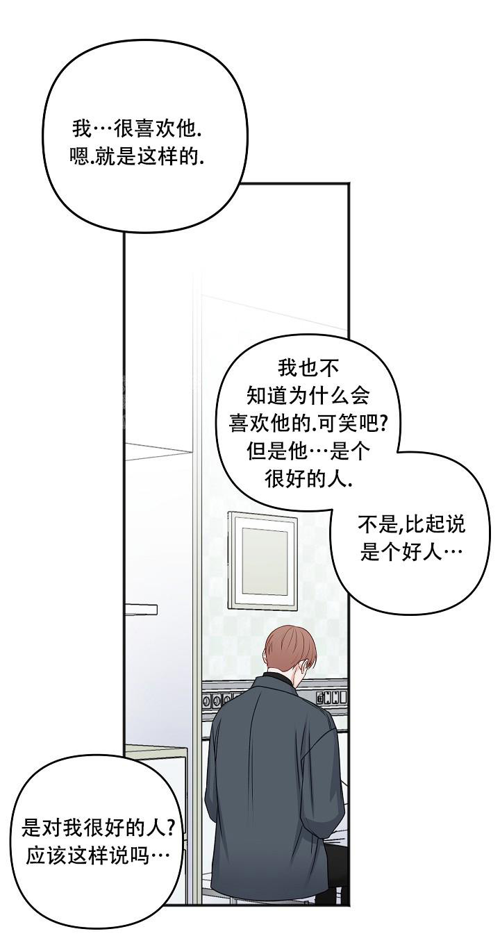 《私人房间》漫画最新章节第137话免费下拉式在线观看章节第【29】张图片