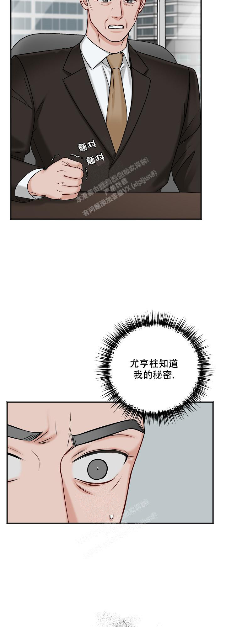 《私人房间》漫画最新章节第128话免费下拉式在线观看章节第【30】张图片