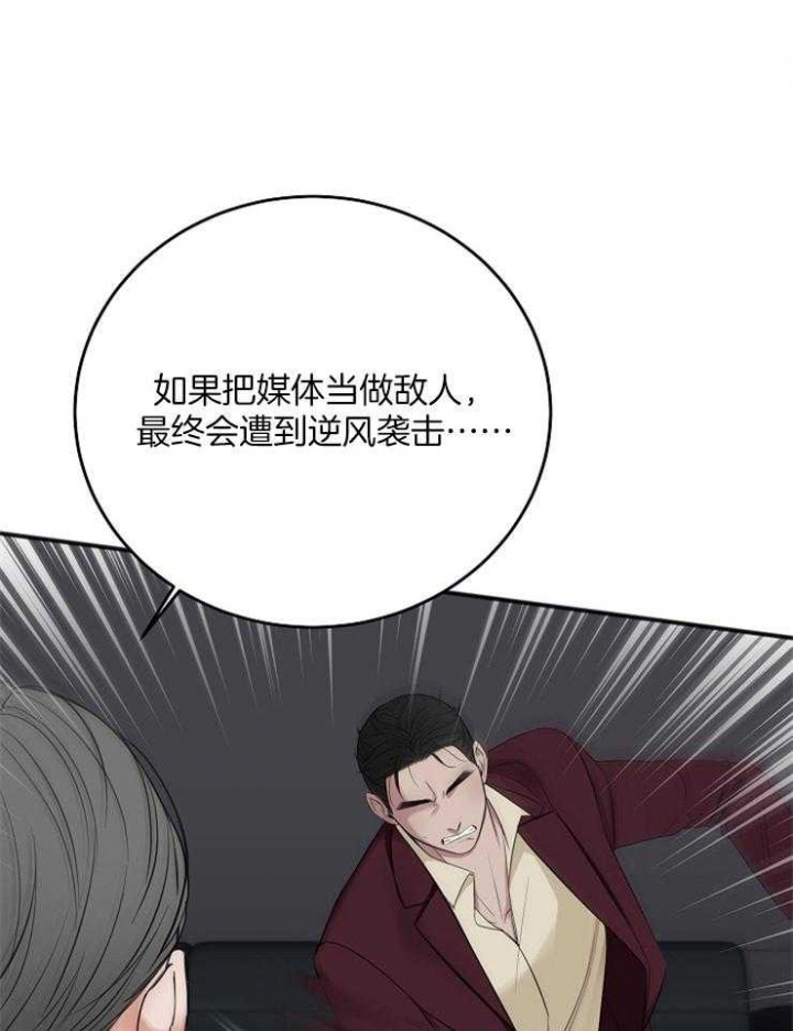 《私人房间》漫画最新章节第48话免费下拉式在线观看章节第【30】张图片