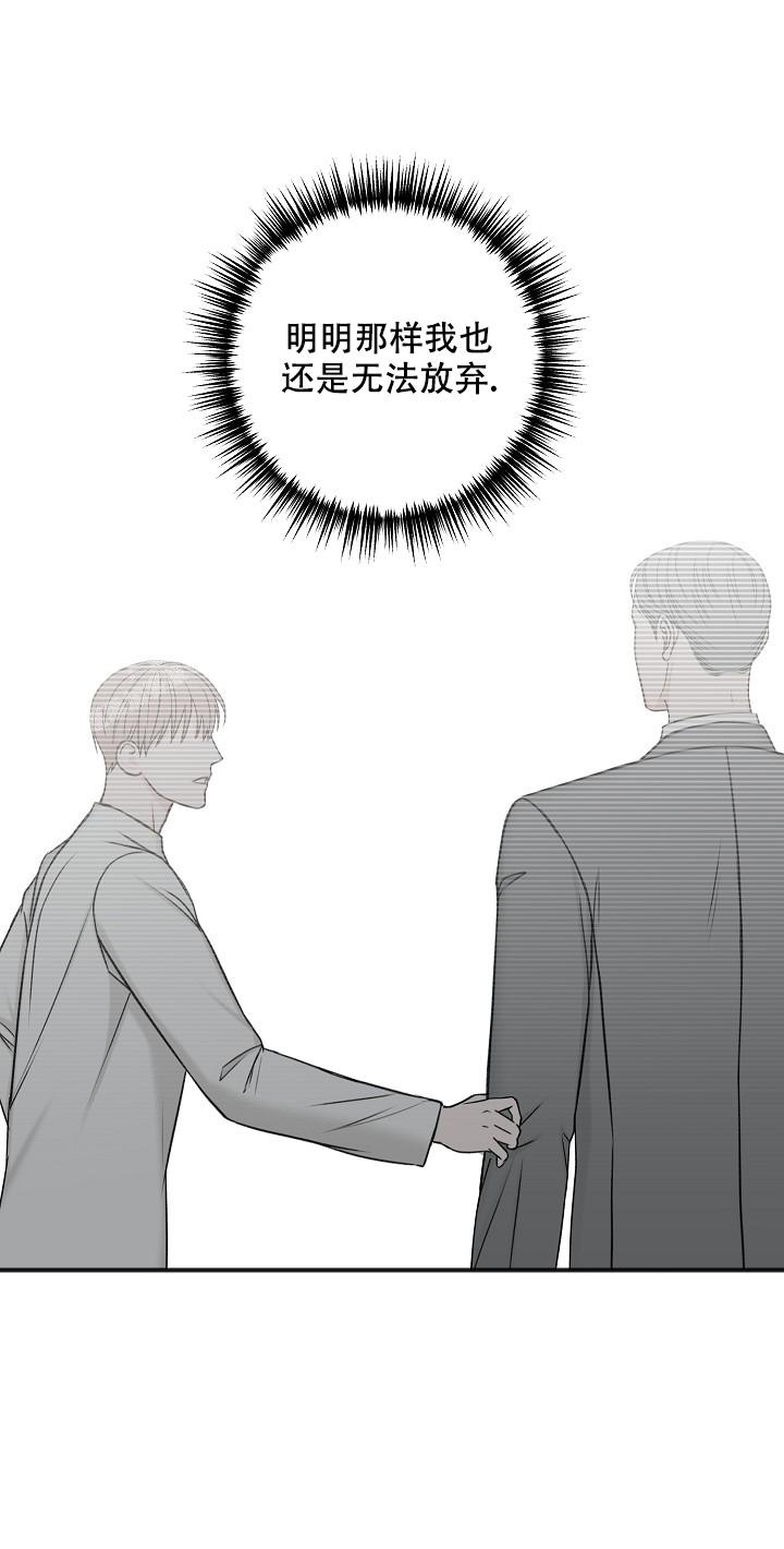 《私人房间》漫画最新章节第130话免费下拉式在线观看章节第【56】张图片