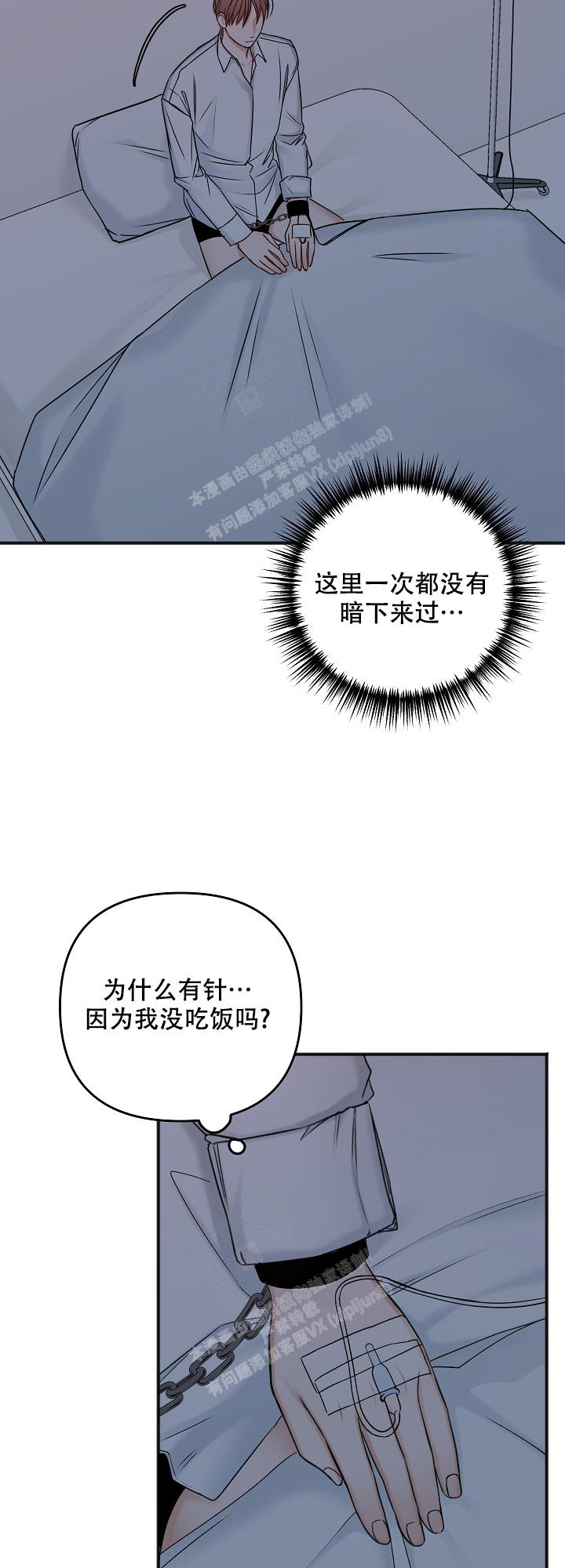 《私人房间》漫画最新章节第123话免费下拉式在线观看章节第【6】张图片