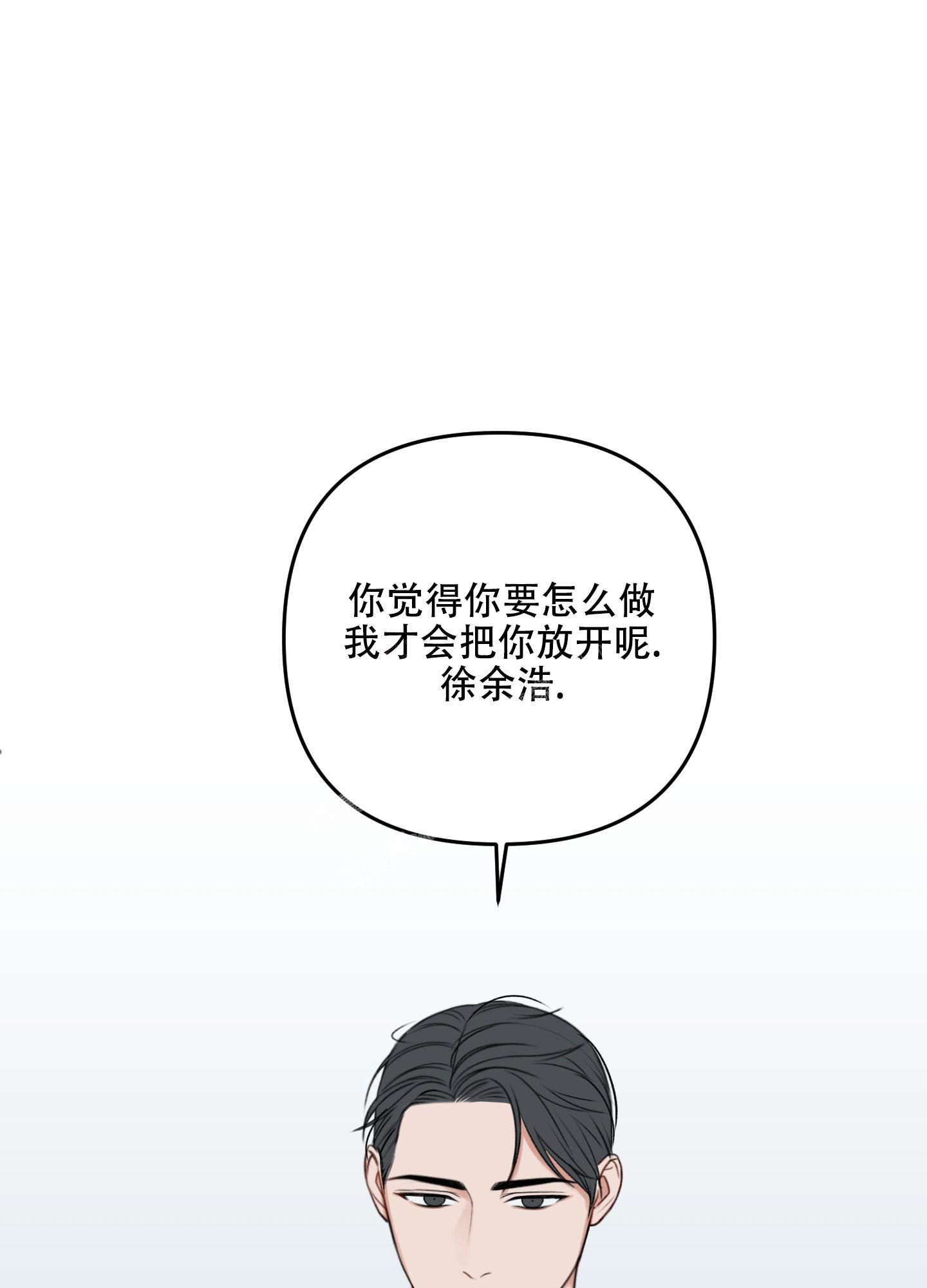 《私人房间》漫画最新章节第121话免费下拉式在线观看章节第【16】张图片