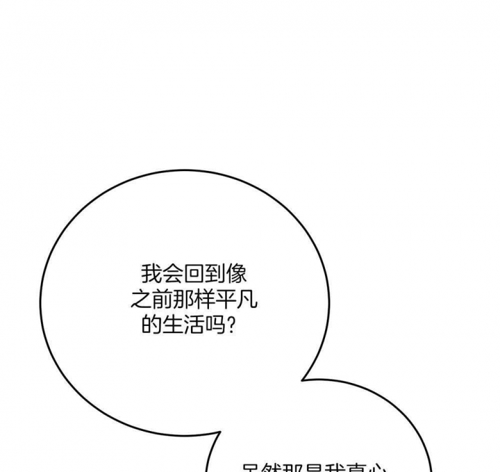 《私人房间》漫画最新章节第71话免费下拉式在线观看章节第【49】张图片