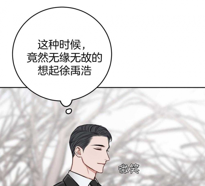 《私人房间》漫画最新章节第79话免费下拉式在线观看章节第【28】张图片