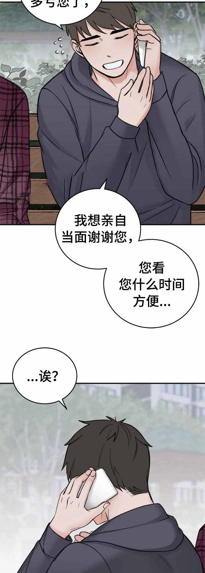 《私人房间》漫画最新章节第15话免费下拉式在线观看章节第【3】张图片