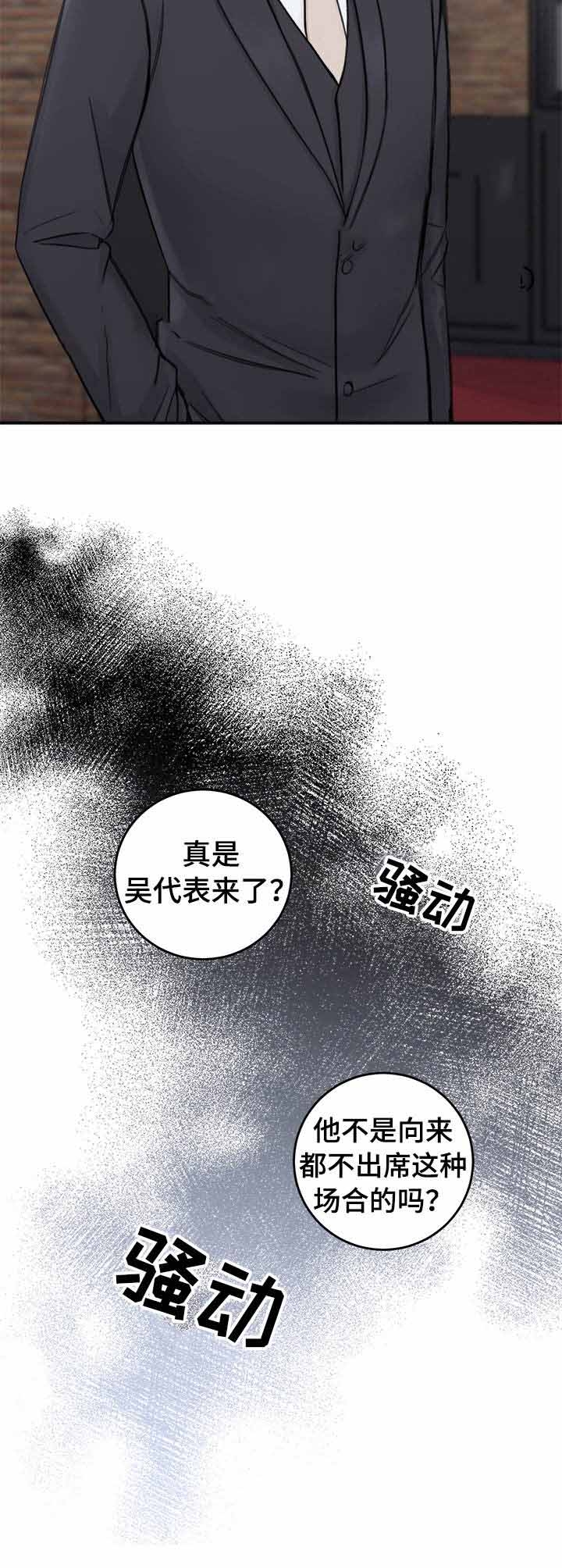 《私人房间》漫画最新章节第19话免费下拉式在线观看章节第【10】张图片