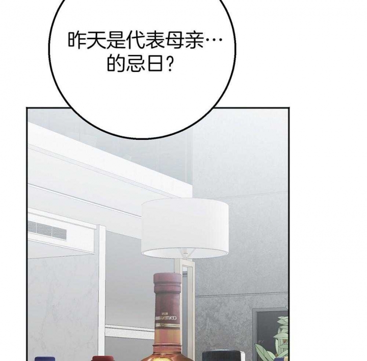 《私人房间》漫画最新章节第77话免费下拉式在线观看章节第【35】张图片