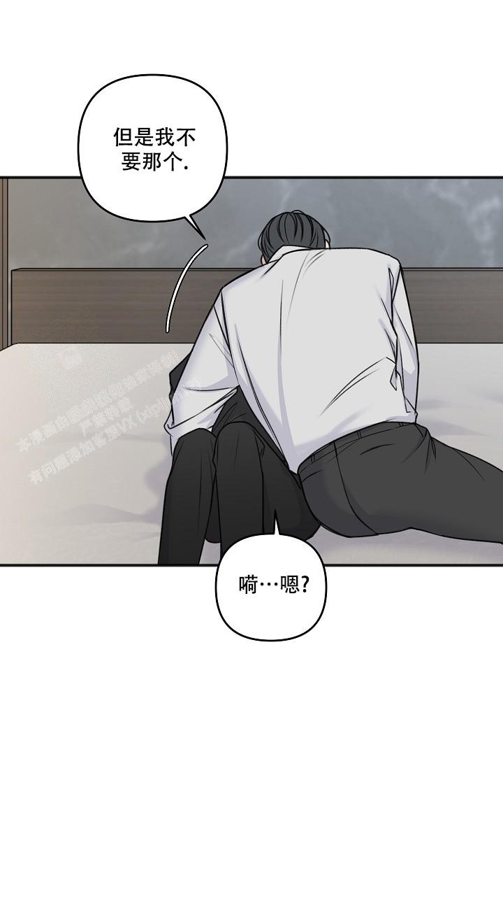 《私人房间》漫画最新章节第138话免费下拉式在线观看章节第【29】张图片