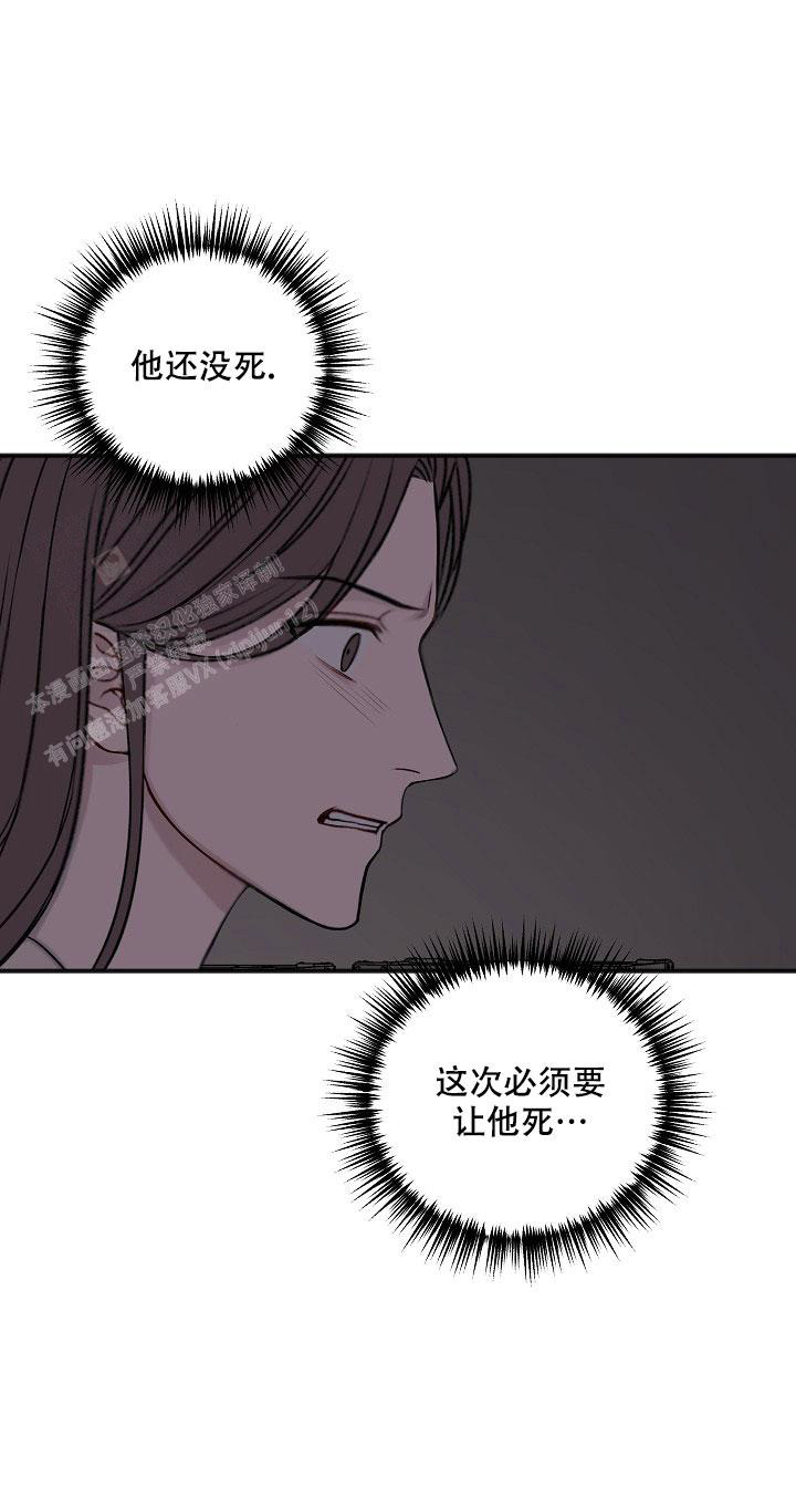 《私人房间》漫画最新章节第135话免费下拉式在线观看章节第【52】张图片