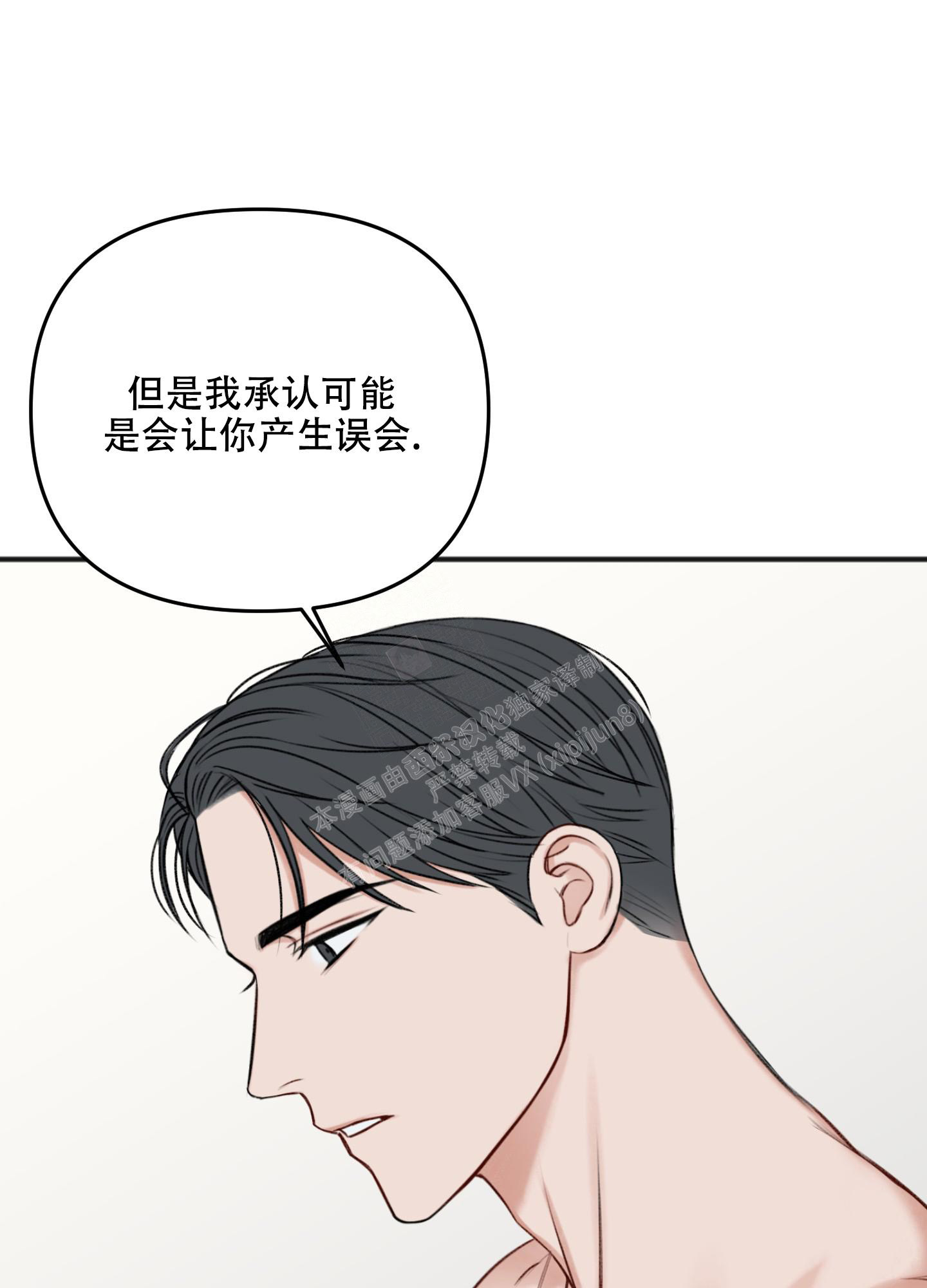 《私人房间》漫画最新章节第121话免费下拉式在线观看章节第【38】张图片