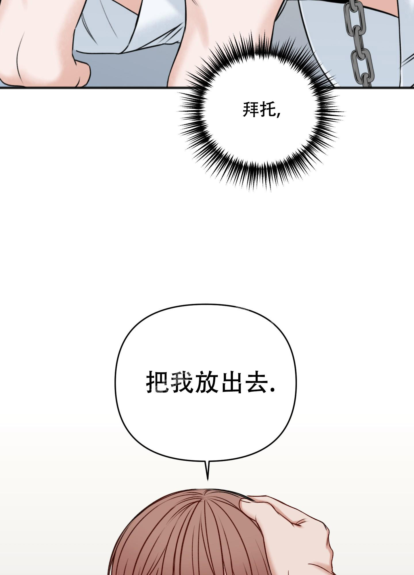 《私人房间》漫画最新章节第121话免费下拉式在线观看章节第【45】张图片