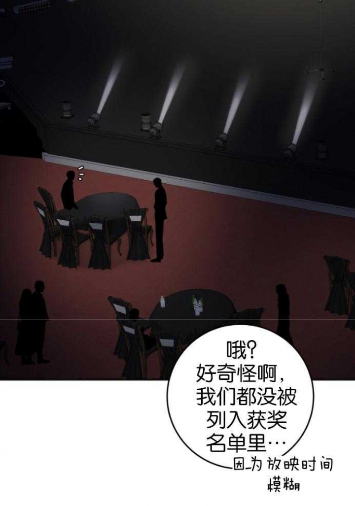 《私人房间》漫画最新章节第90话免费下拉式在线观看章节第【34】张图片