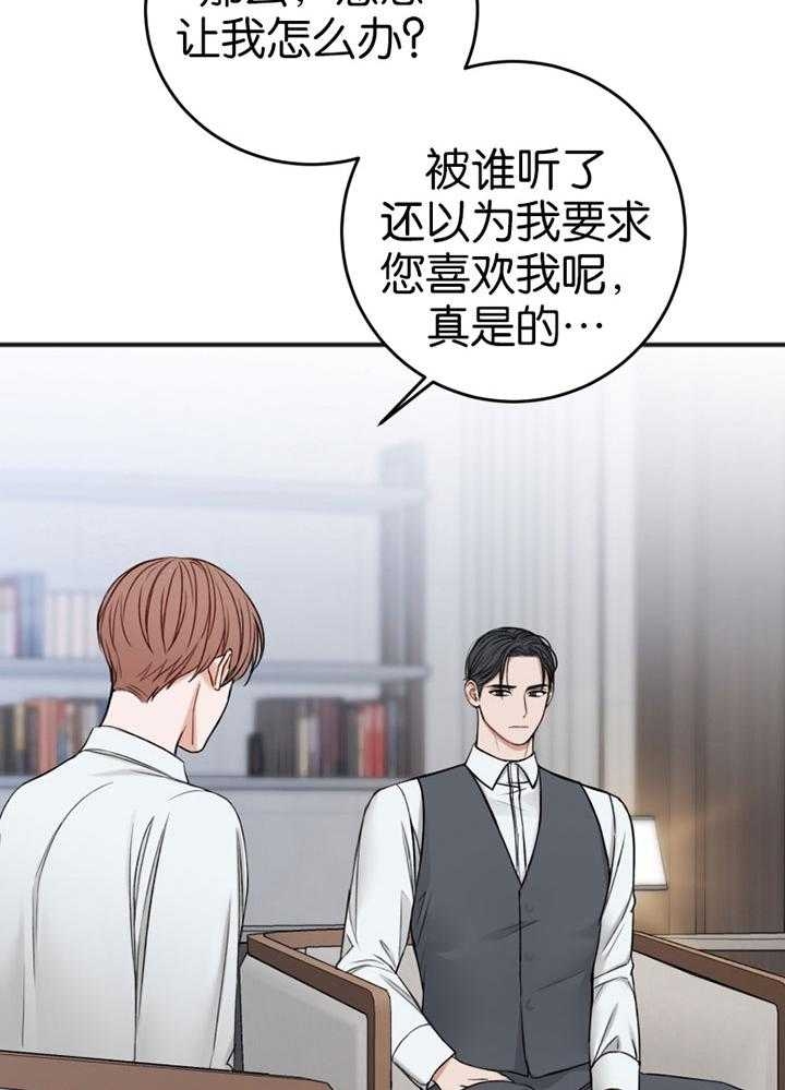 《私人房间》漫画最新章节第89话免费下拉式在线观看章节第【15】张图片