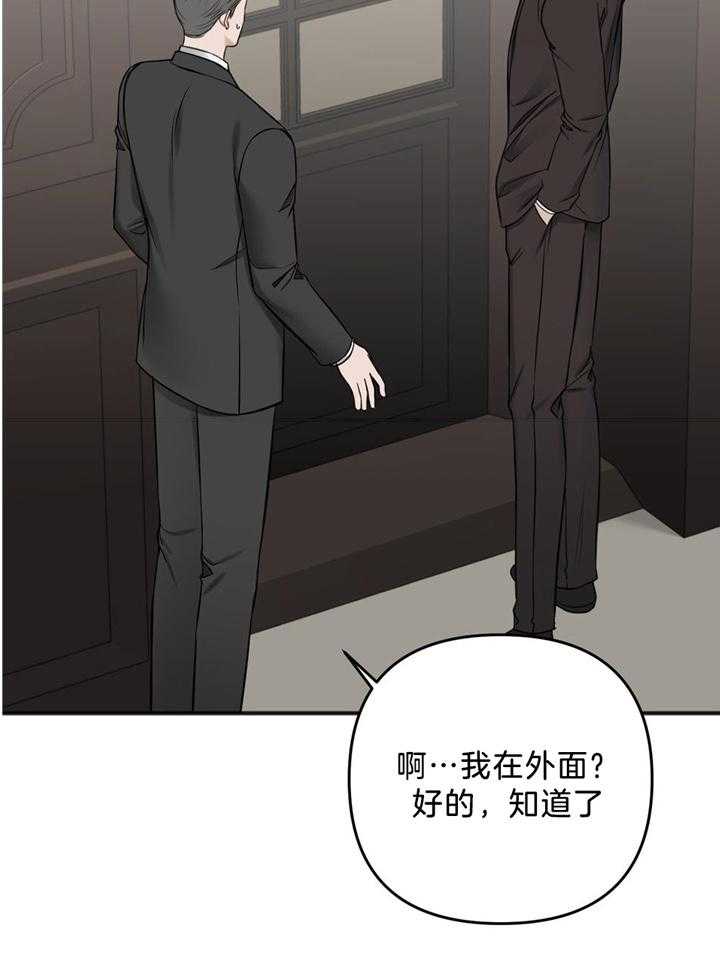 《私人房间》漫画最新章节第112话免费下拉式在线观看章节第【40】张图片