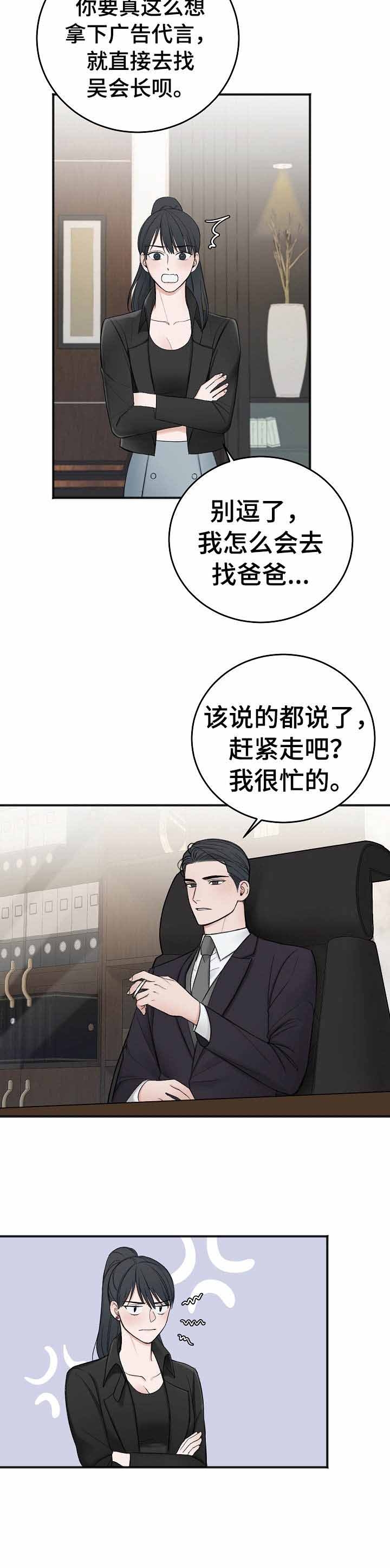 《私人房间》漫画最新章节第40话免费下拉式在线观看章节第【8】张图片