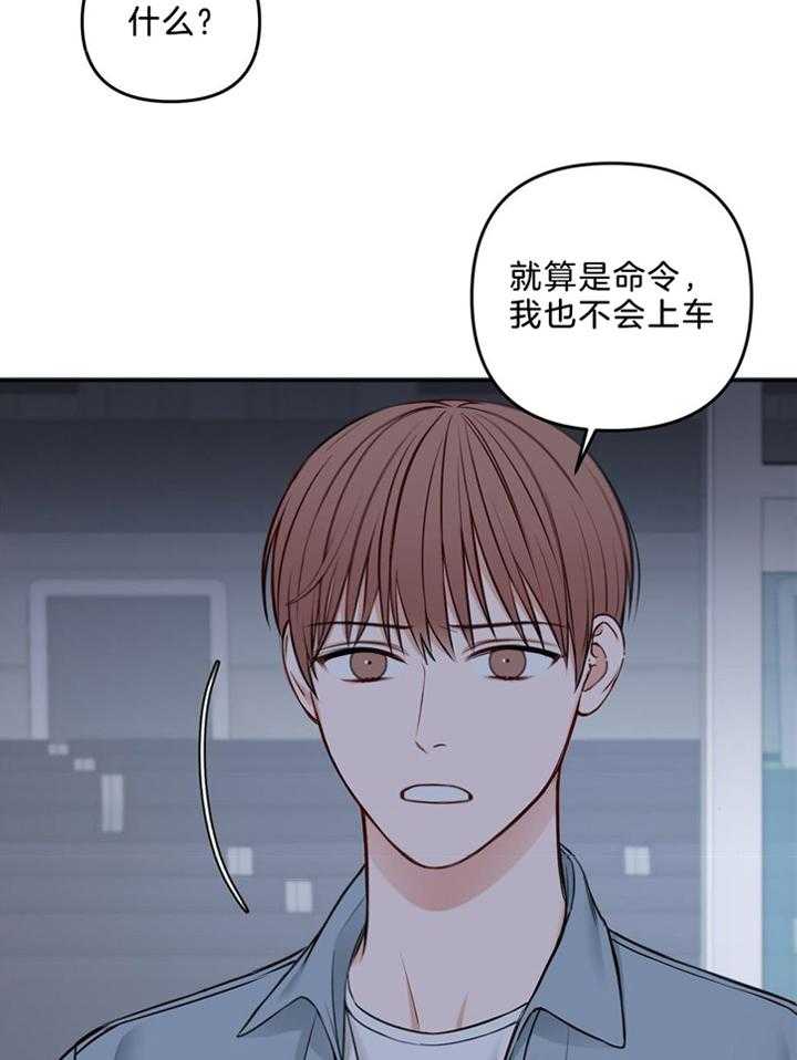 《私人房间》漫画最新章节第110话免费下拉式在线观看章节第【30】张图片