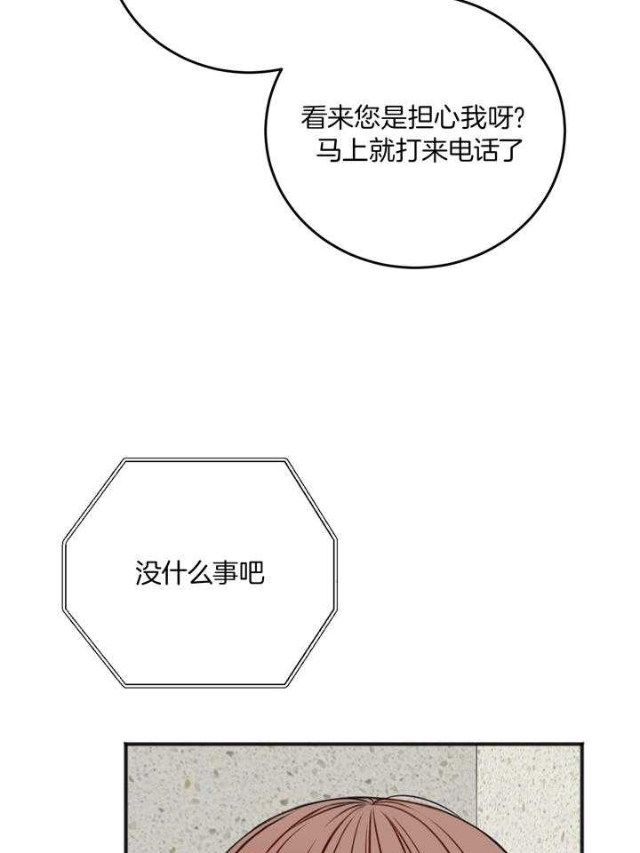 《私人房间》漫画最新章节第104话免费下拉式在线观看章节第【12】张图片