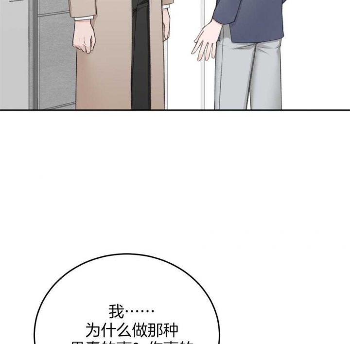 《私人房间》漫画最新章节第67话免费下拉式在线观看章节第【25】张图片