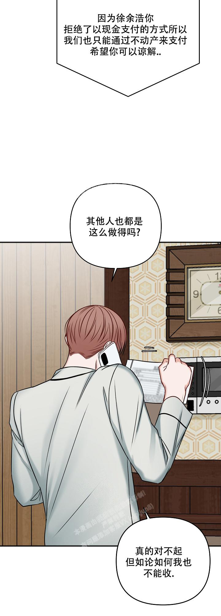 《私人房间》漫画最新章节第128话免费下拉式在线观看章节第【49】张图片