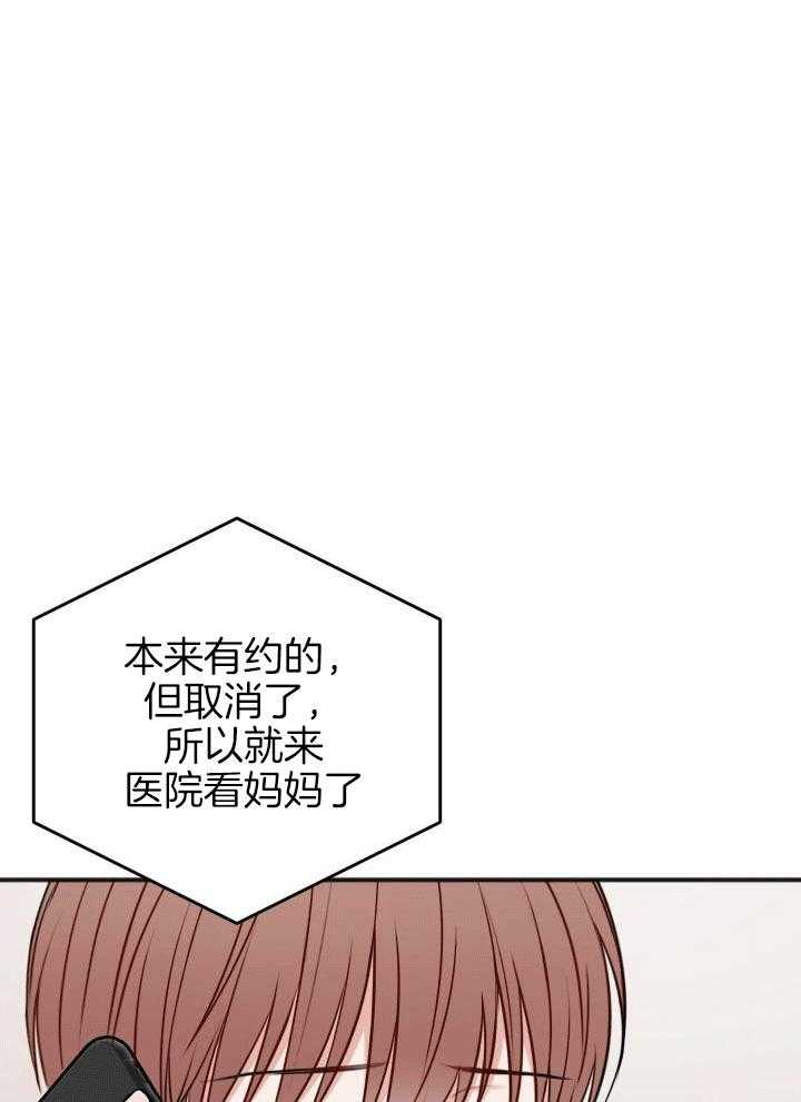 《私人房间》漫画最新章节第117话免费下拉式在线观看章节第【29】张图片