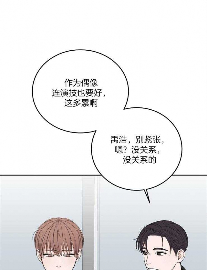 《私人房间》漫画最新章节第54话免费下拉式在线观看章节第【13】张图片