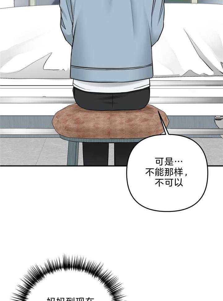 《私人房间》漫画最新章节第110话免费下拉式在线观看章节第【5】张图片