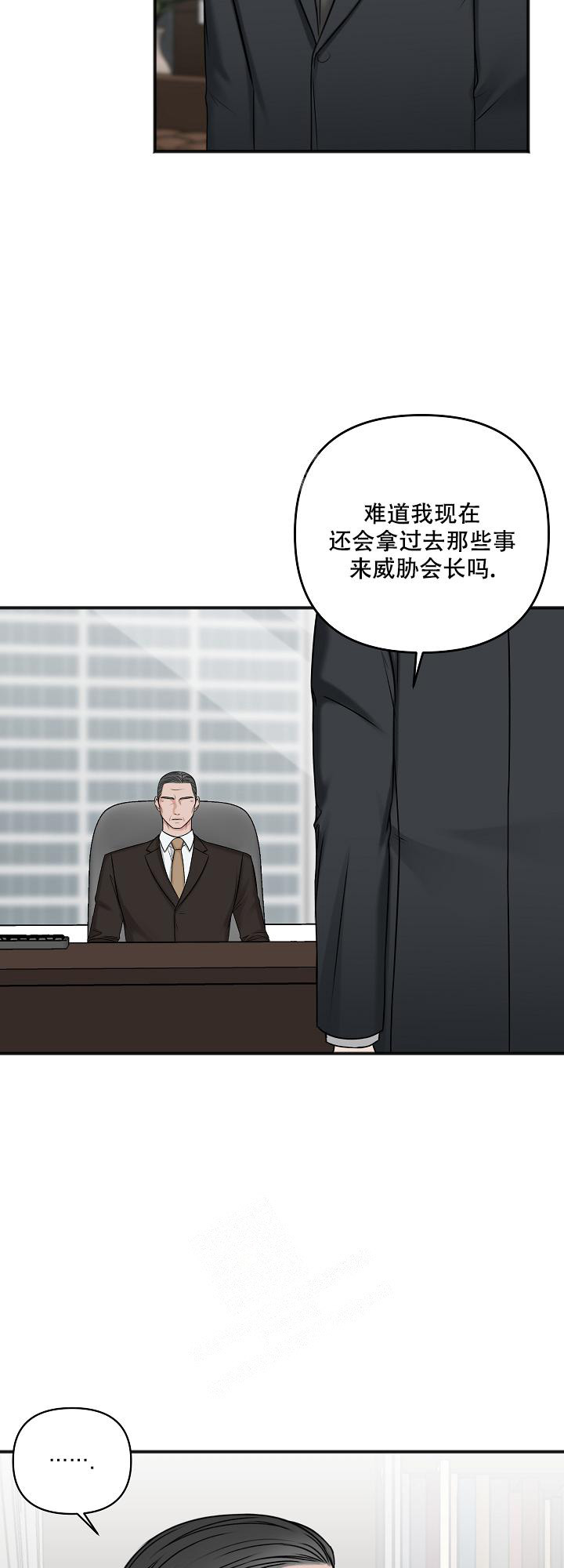 《私人房间》漫画最新章节第128话免费下拉式在线观看章节第【15】张图片