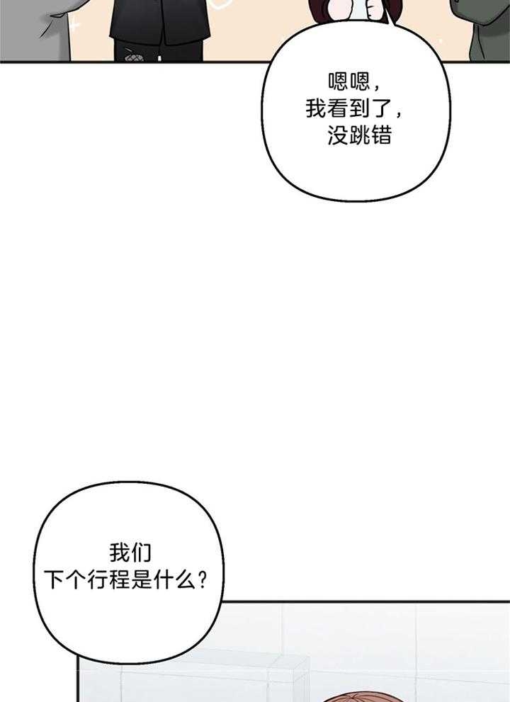 《私人房间》漫画最新章节第109话免费下拉式在线观看章节第【30】张图片