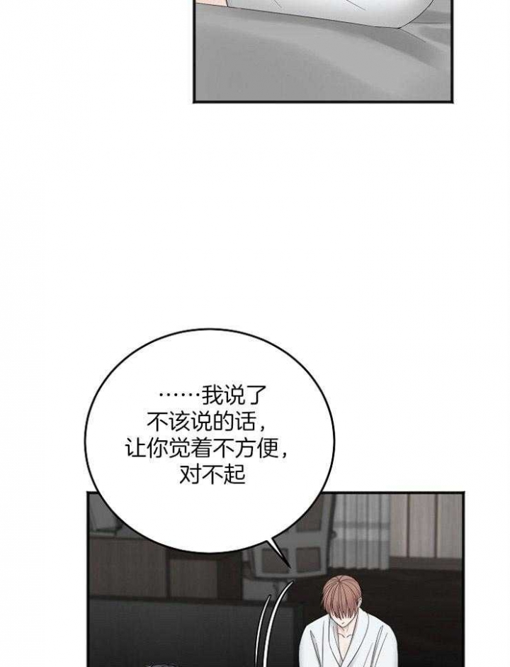 《私人房间》漫画最新章节第47话免费下拉式在线观看章节第【24】张图片