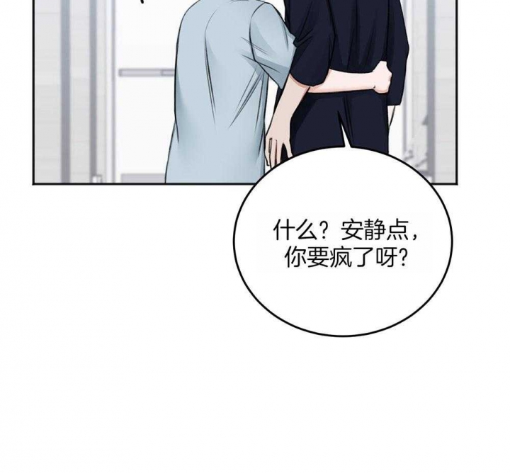 《私人房间》漫画最新章节第69话免费下拉式在线观看章节第【50】张图片