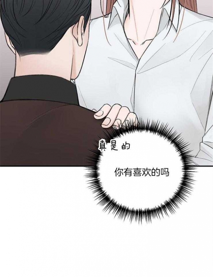 《私人房间》漫画最新章节第44话免费下拉式在线观看章节第【25】张图片