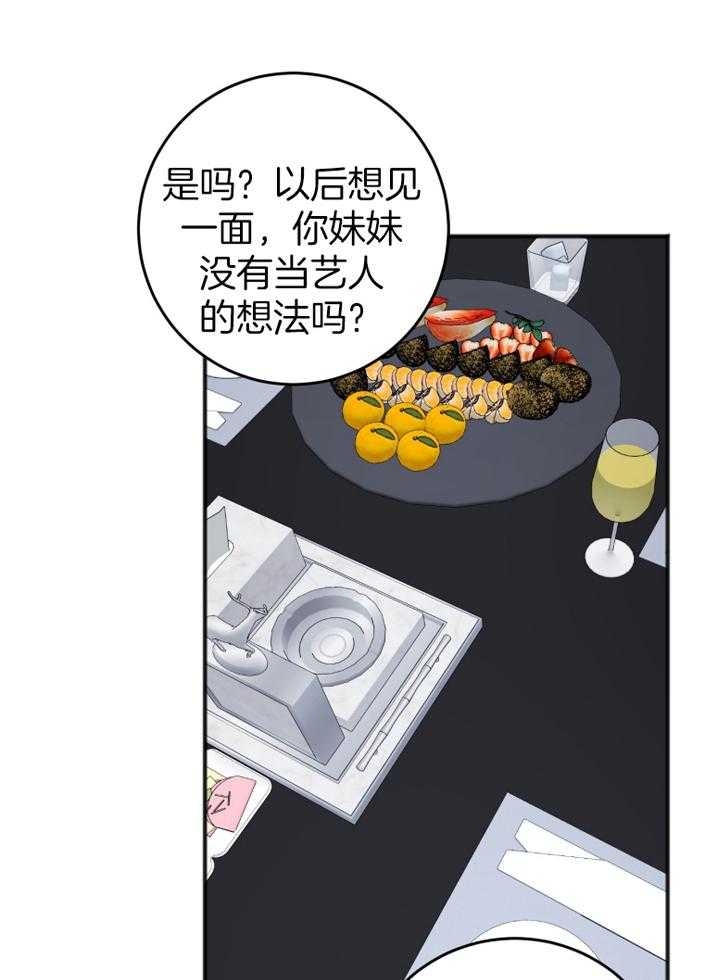 《私人房间》漫画最新章节第96话免费下拉式在线观看章节第【33】张图片