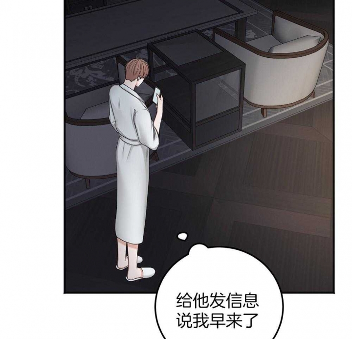 《私人房间》漫画最新章节第84话免费下拉式在线观看章节第【43】张图片