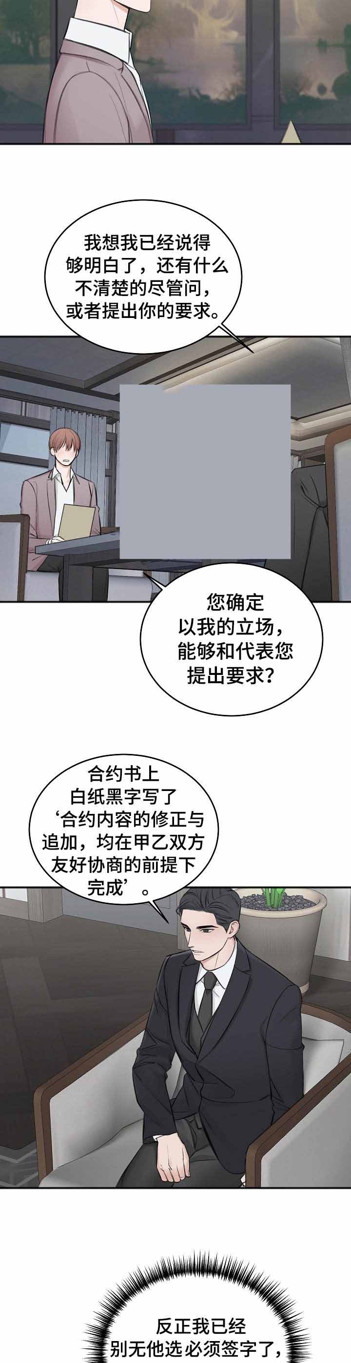 《私人房间》漫画最新章节第33话免费下拉式在线观看章节第【3】张图片