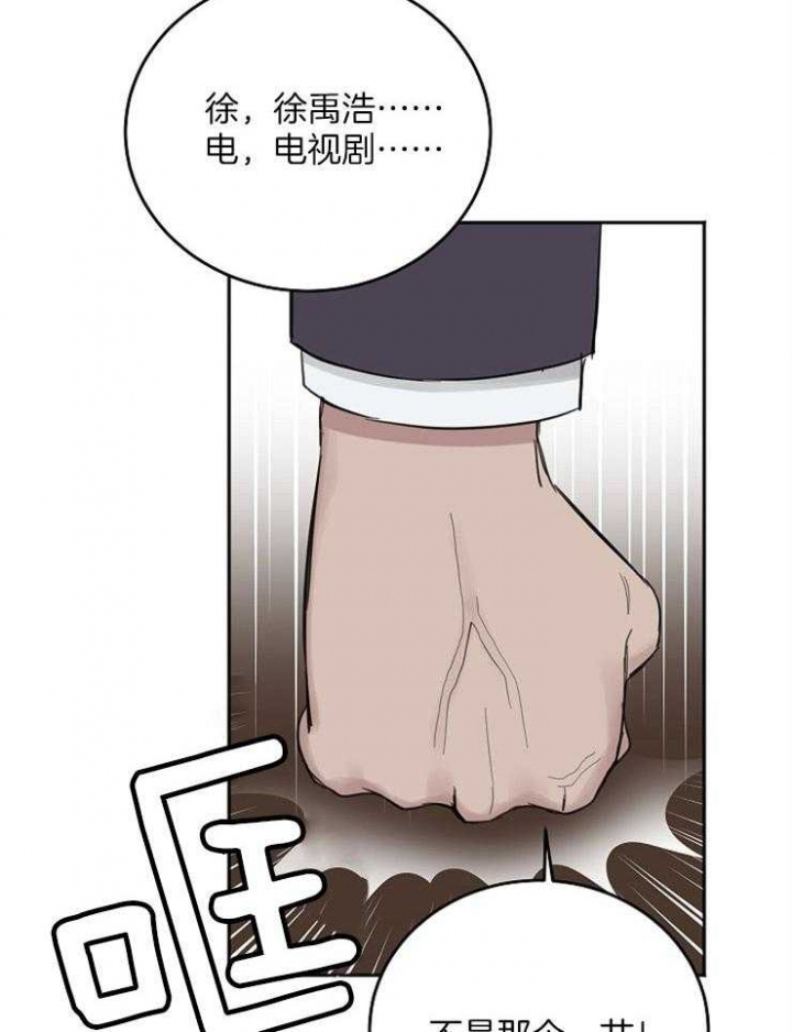 《私人房间》漫画最新章节第52话免费下拉式在线观看章节第【5】张图片