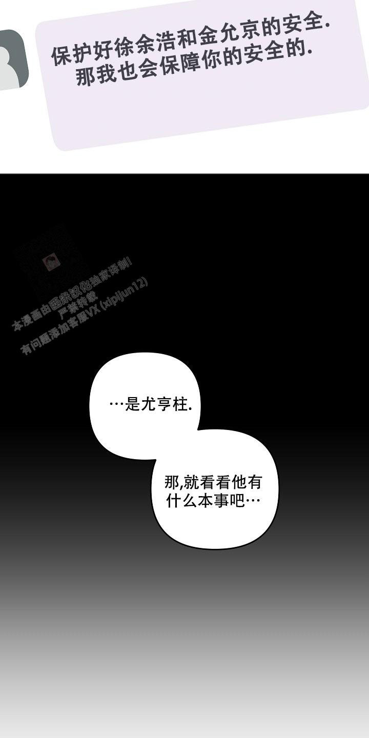 《私人房间》漫画最新章节第136话免费下拉式在线观看章节第【5】张图片