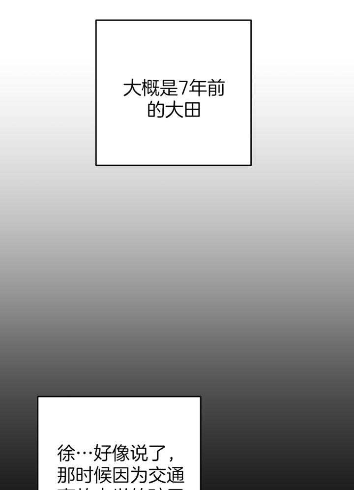 《私人房间》漫画最新章节第97话免费下拉式在线观看章节第【12】张图片