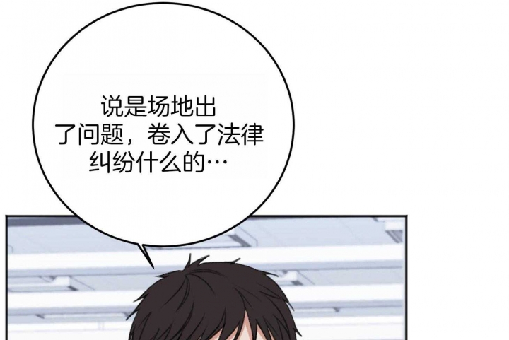 《私人房间》漫画最新章节第71话免费下拉式在线观看章节第【8】张图片