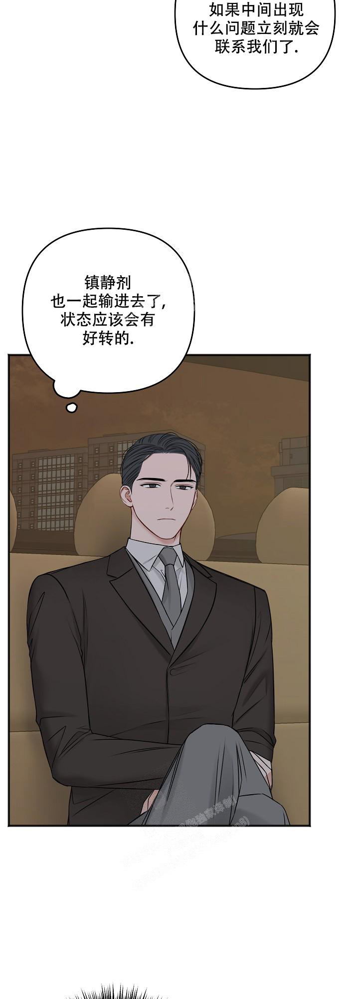 《私人房间》漫画最新章节第124话免费下拉式在线观看章节第【2】张图片