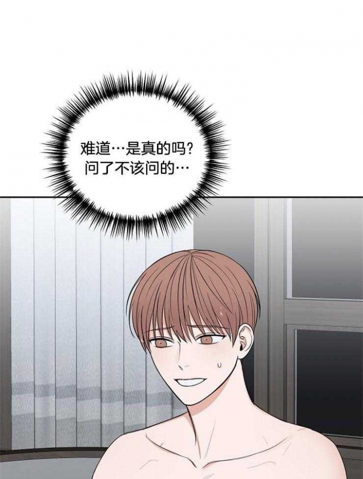 《私人房间》漫画最新章节第58话免费下拉式在线观看章节第【27】张图片