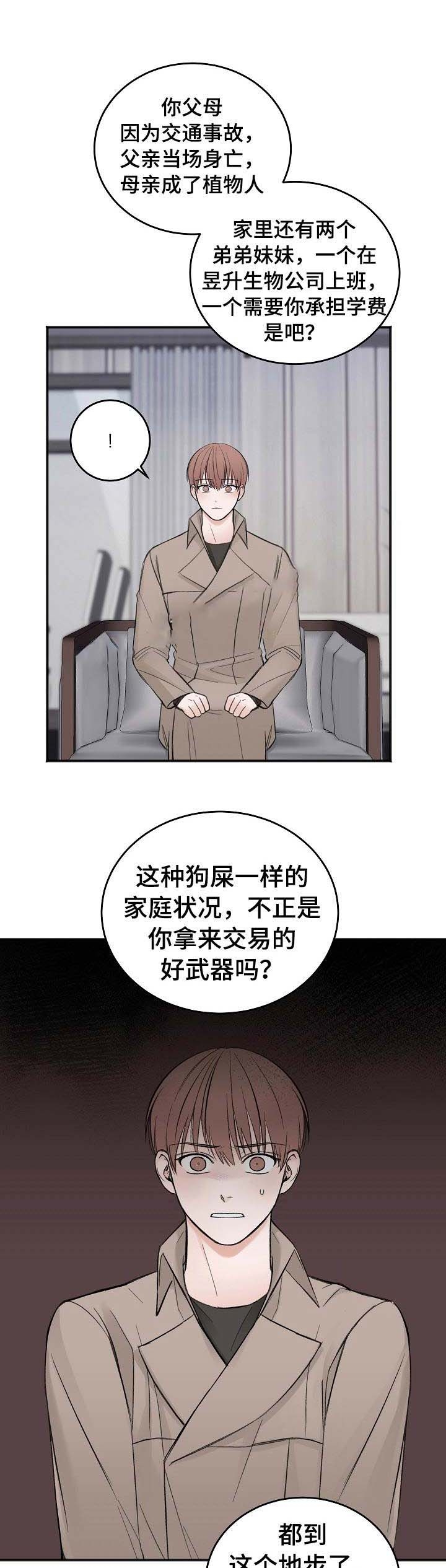 《私人房间》漫画最新章节第26话免费下拉式在线观看章节第【1】张图片