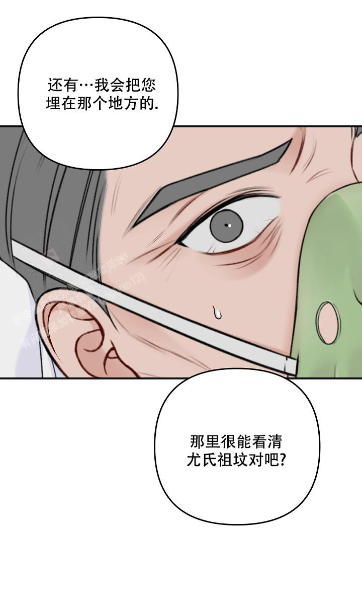 《私人房间》漫画最新章节第139话免费下拉式在线观看章节第【30】张图片